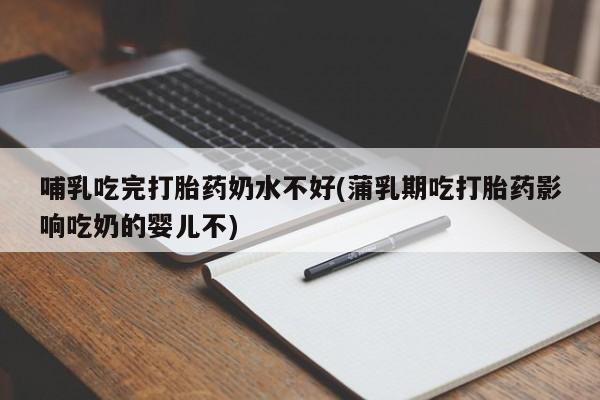 哪里有米非司酮片,新闻 第40页