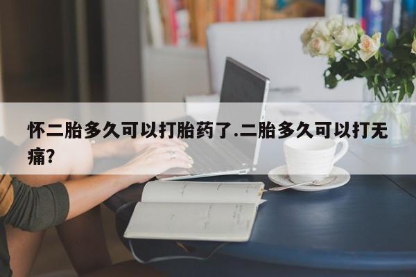 哪里有米非司酮片,资讯 第32页